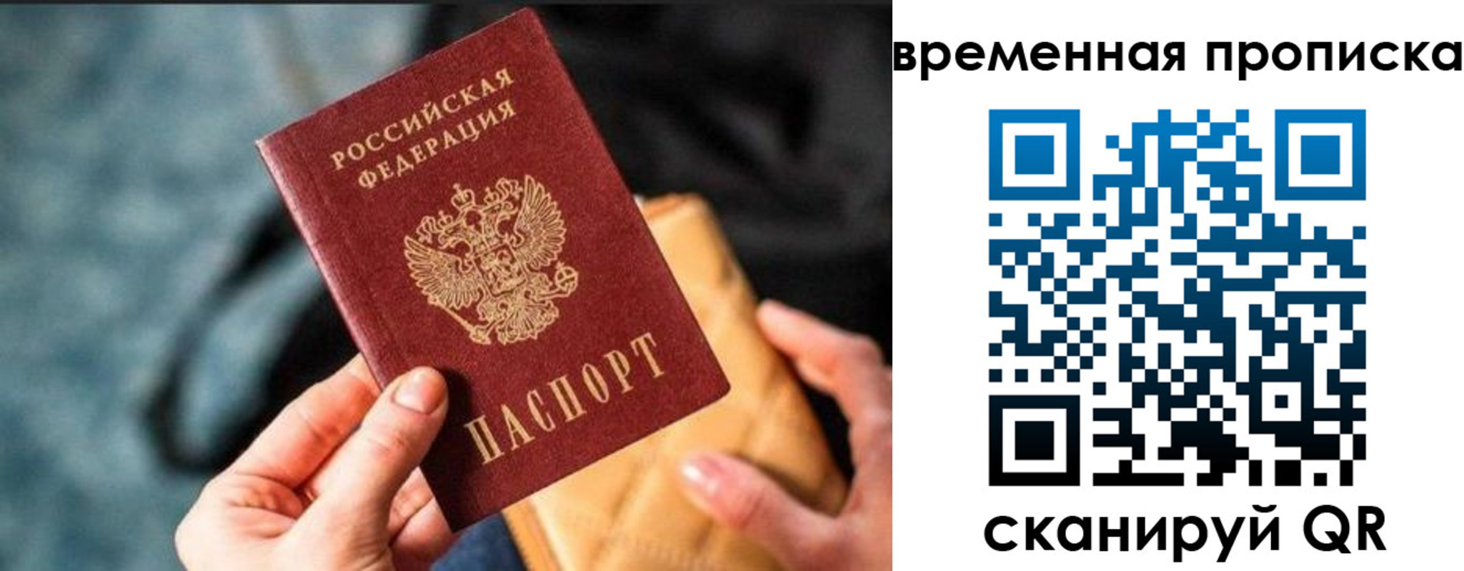 прописка регистрация в Слободской
