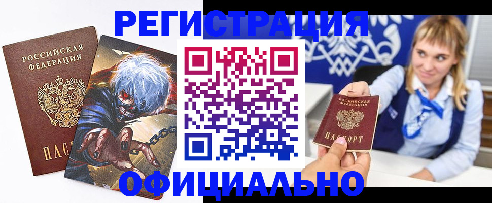 временная прописка в Слободской