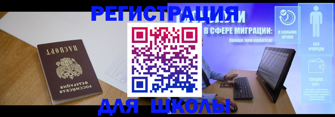 временная регистрация надежно в Слободской